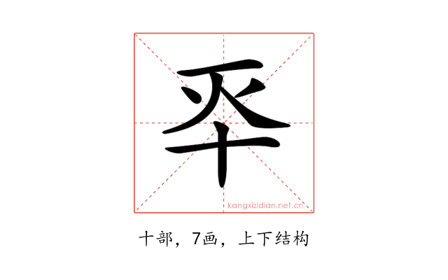 𠦓