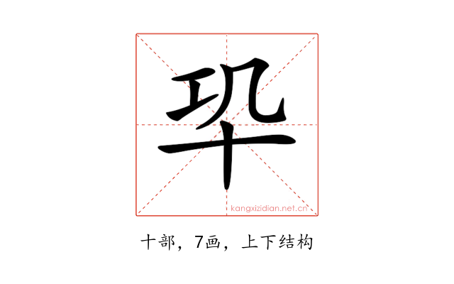 𠦕