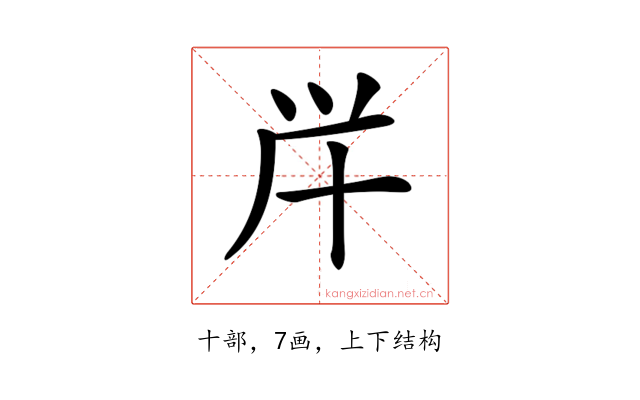 𠦖