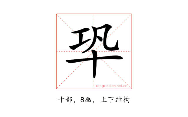 𠦘