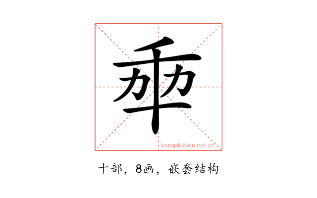 𠦚