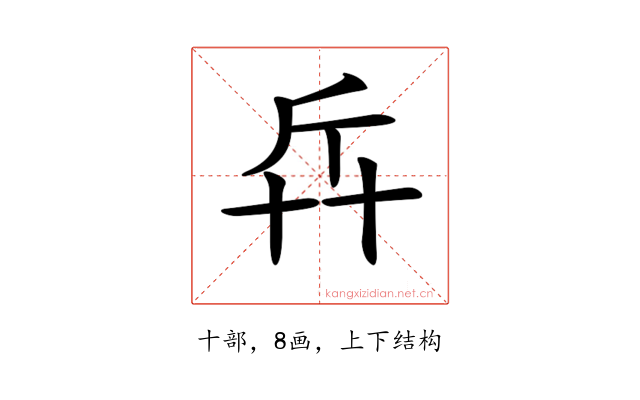 𠦛