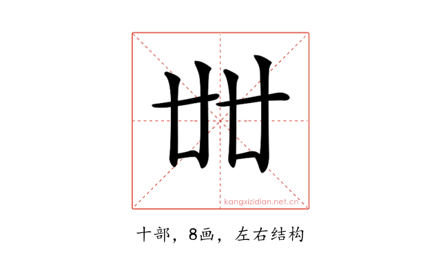𠦜