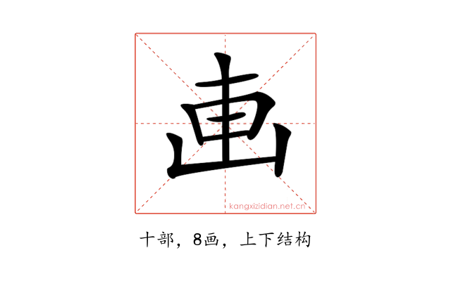 𠦟