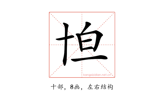 𠦠