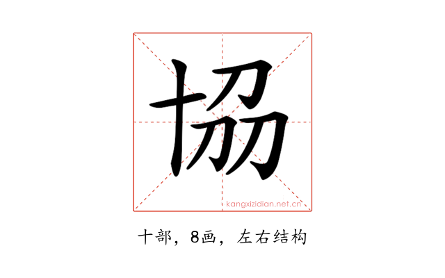 𠦢