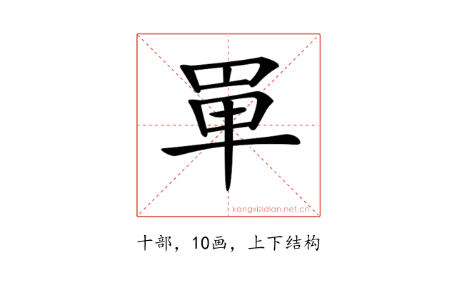 𠦤