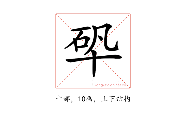 𠦦