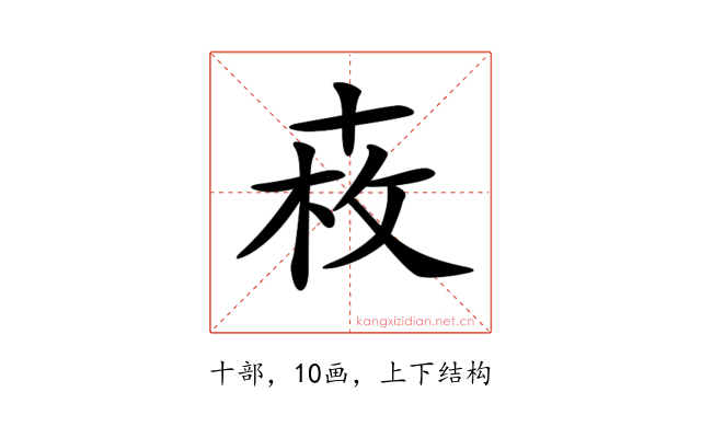 𠦩