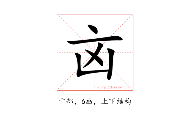㐫