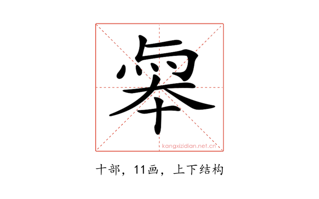 𠦮