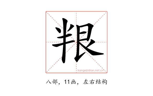 𠦯