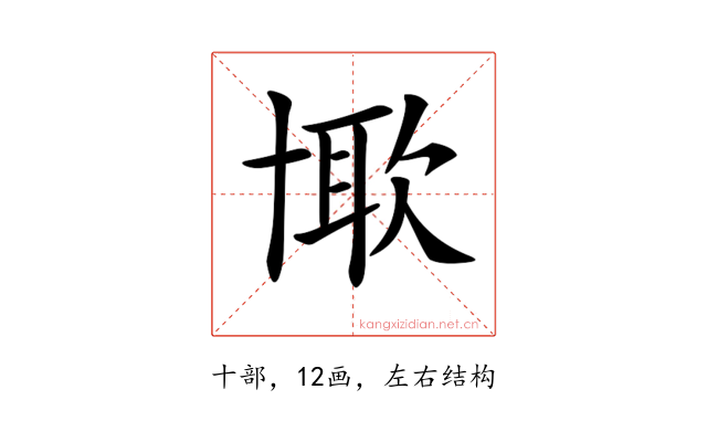 𠦰