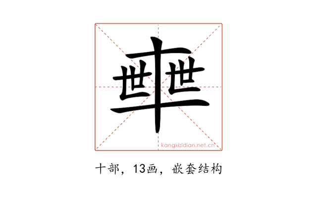 𠦴