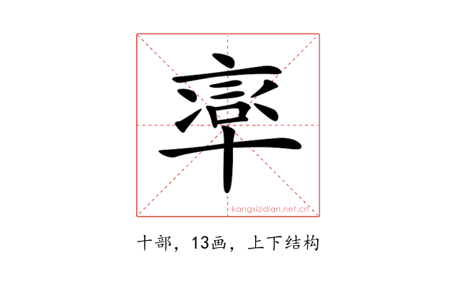 𠦸