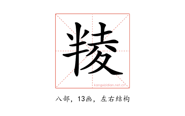 𠦻