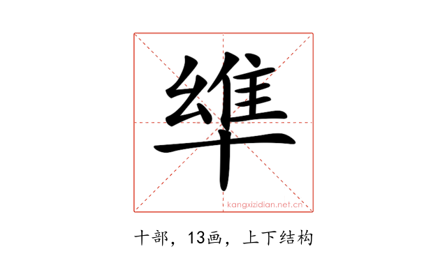 𠦼