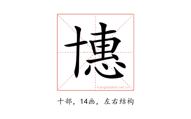 𠦽