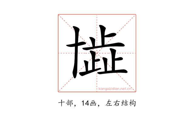 𠦾