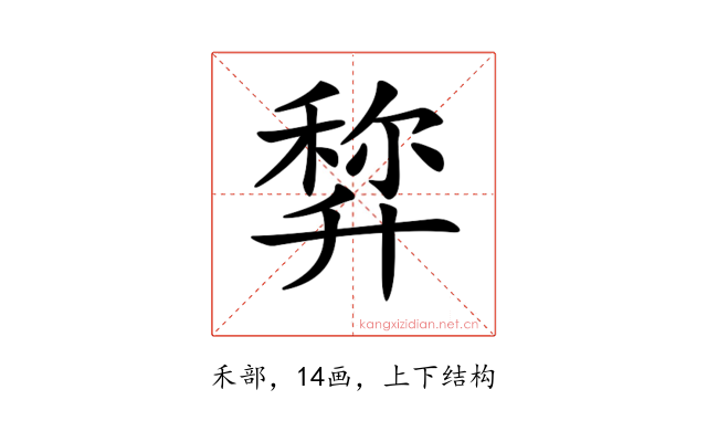 𠦿