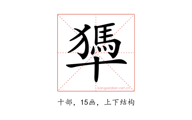 𠧀