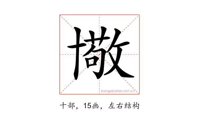 𠧂