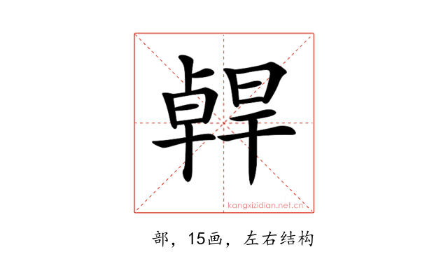 𠧄