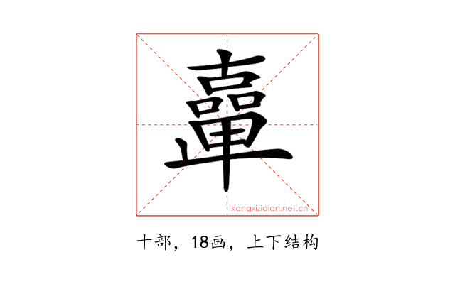 𠧉