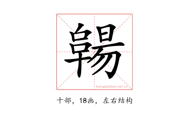 𠧊