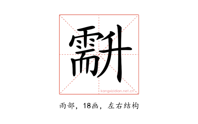 𠧍