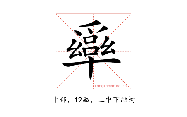 𠧎