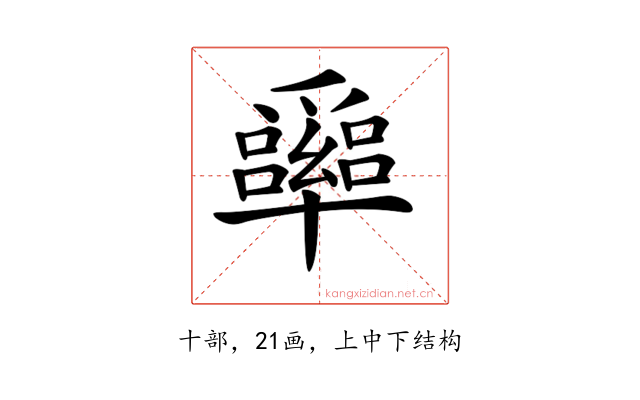 𠧏