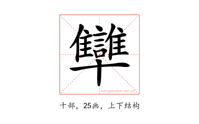 𠧐
