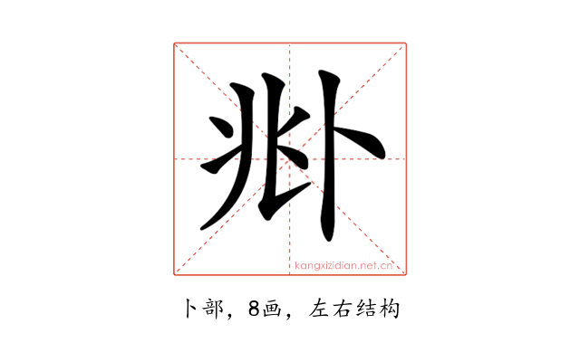 𠧞