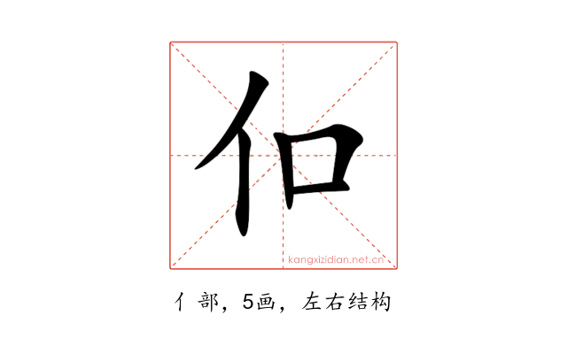 㐰