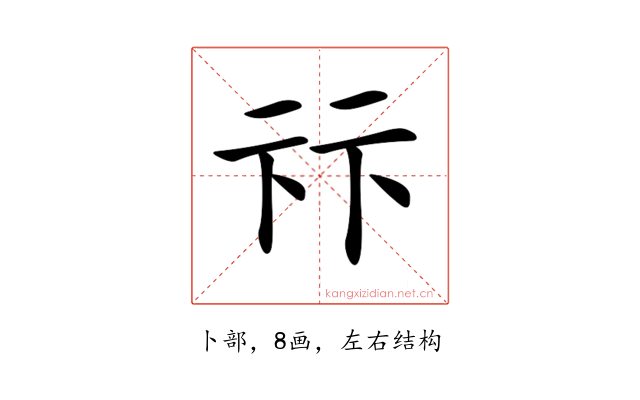 𠧥