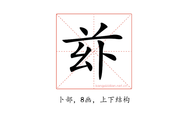 𠧦