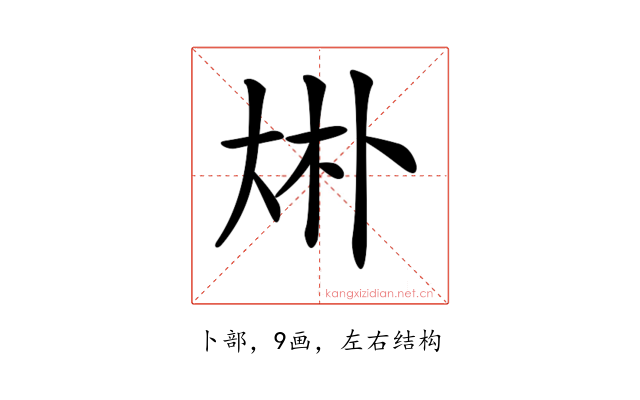 𠧭