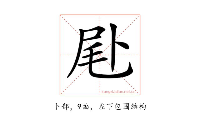𠧮