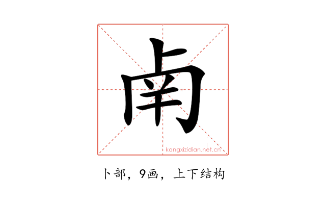 𠧲