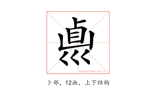 𠨀