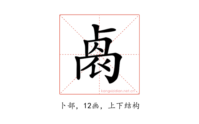 𠨁