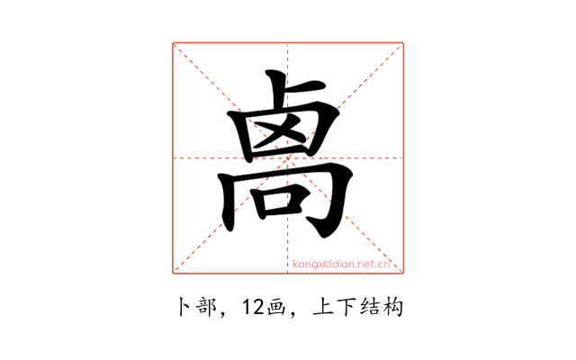 𠨄