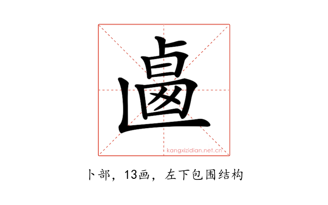 𠨅