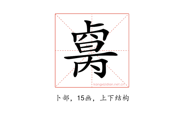 𠨈