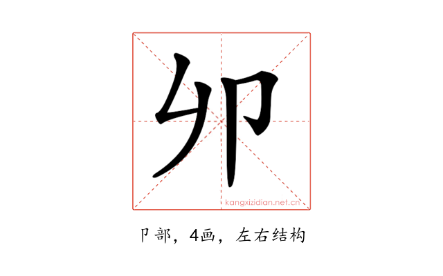 𠨍