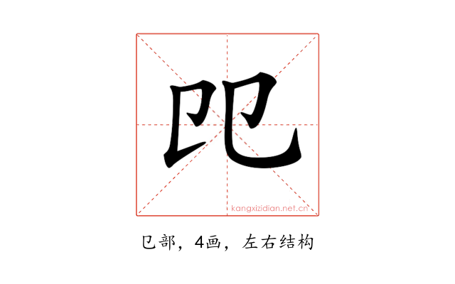 𠨎