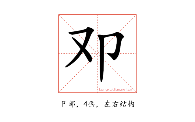 𠨏