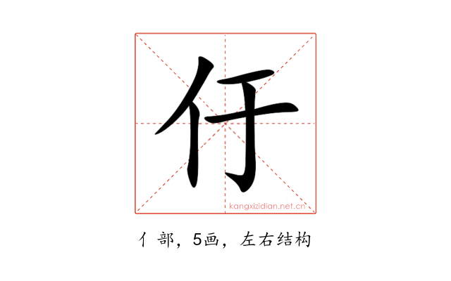 㐵