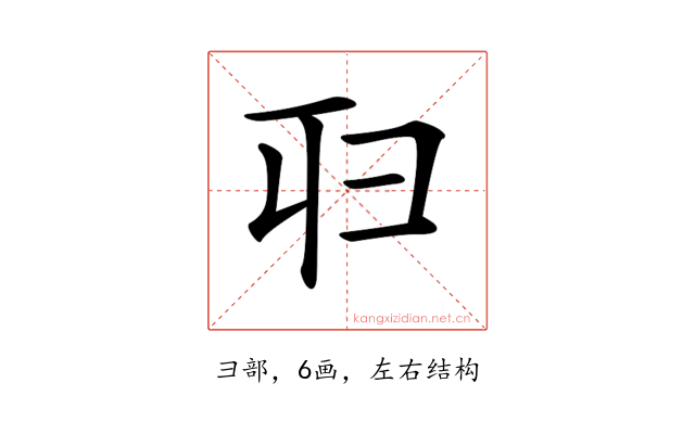 𠨔
